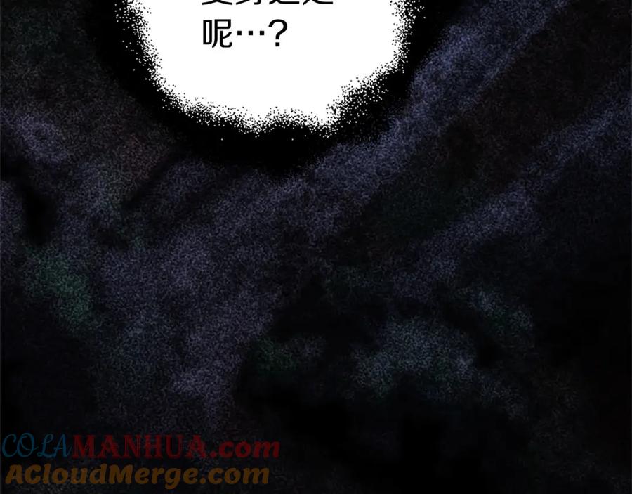 《狂爱和纯爱》第8话 被丢弃 第117页