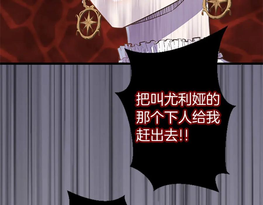 《狂爱和纯爱》第8话 被丢弃 第6页