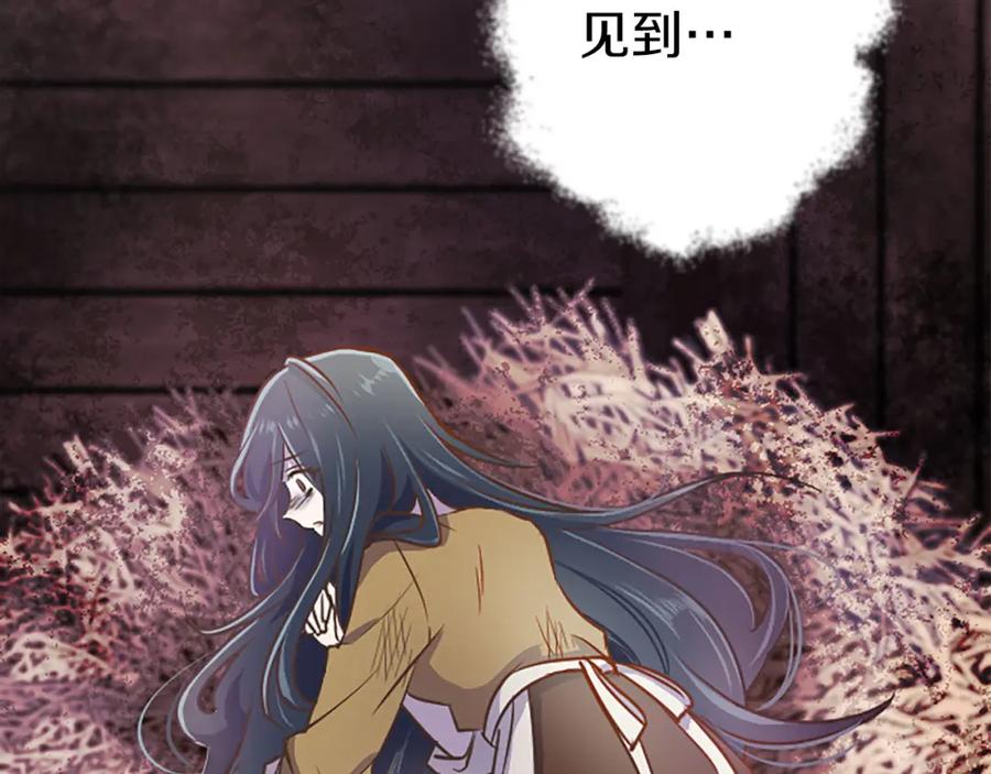 《狂爱和纯爱》第8话 被丢弃 第58页
