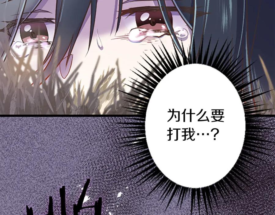 《狂爱和纯爱》第8话 被丢弃 第46页