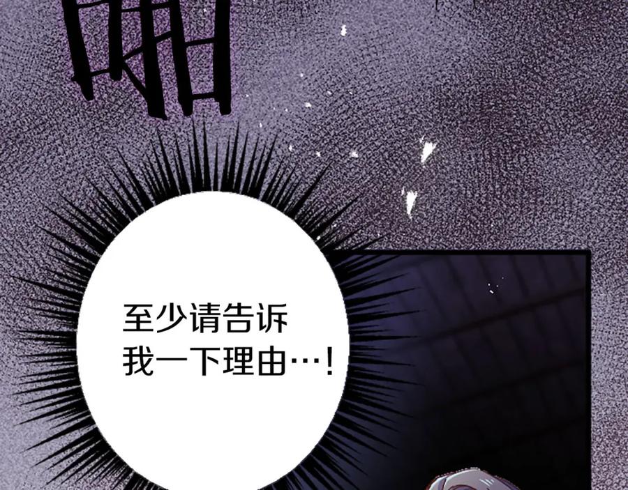《狂爱和纯爱》第8话 被丢弃 第47页