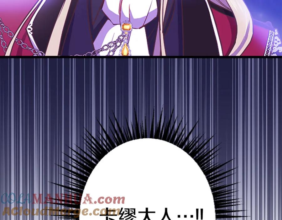 《狂爱和纯爱》第8话 被丢弃 第61页