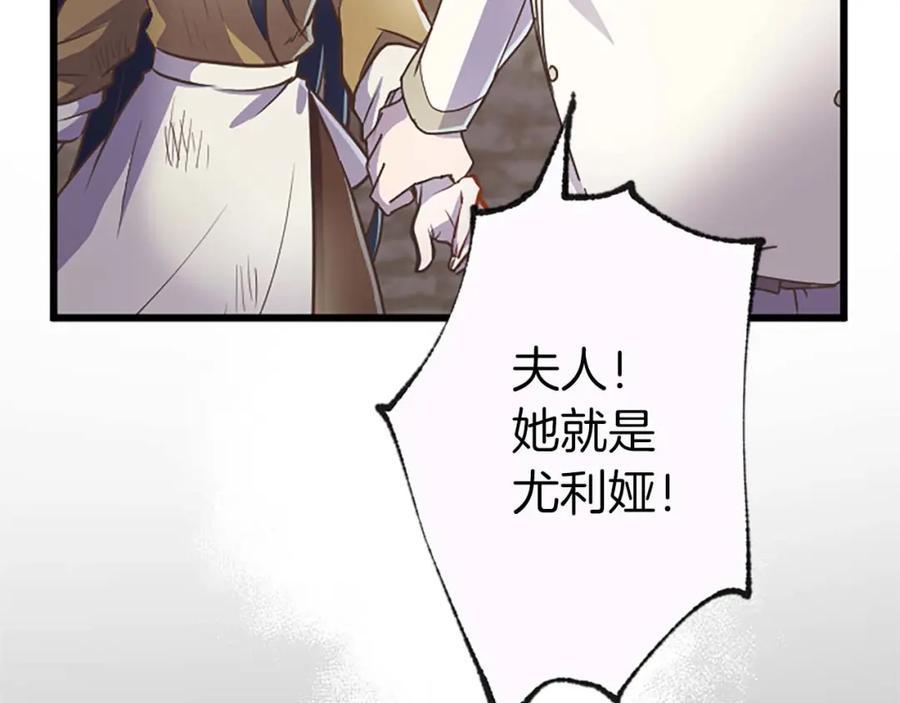 《狂爱和纯爱》第8话 被丢弃 第16页