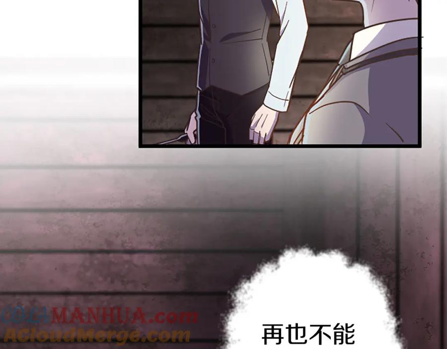 《狂爱和纯爱》第8话 被丢弃 第57页
