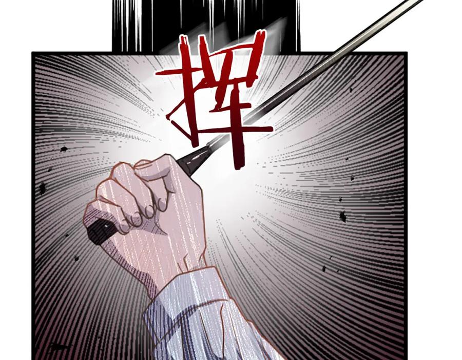 《狂爱和纯爱》第8话 被丢弃 第42页