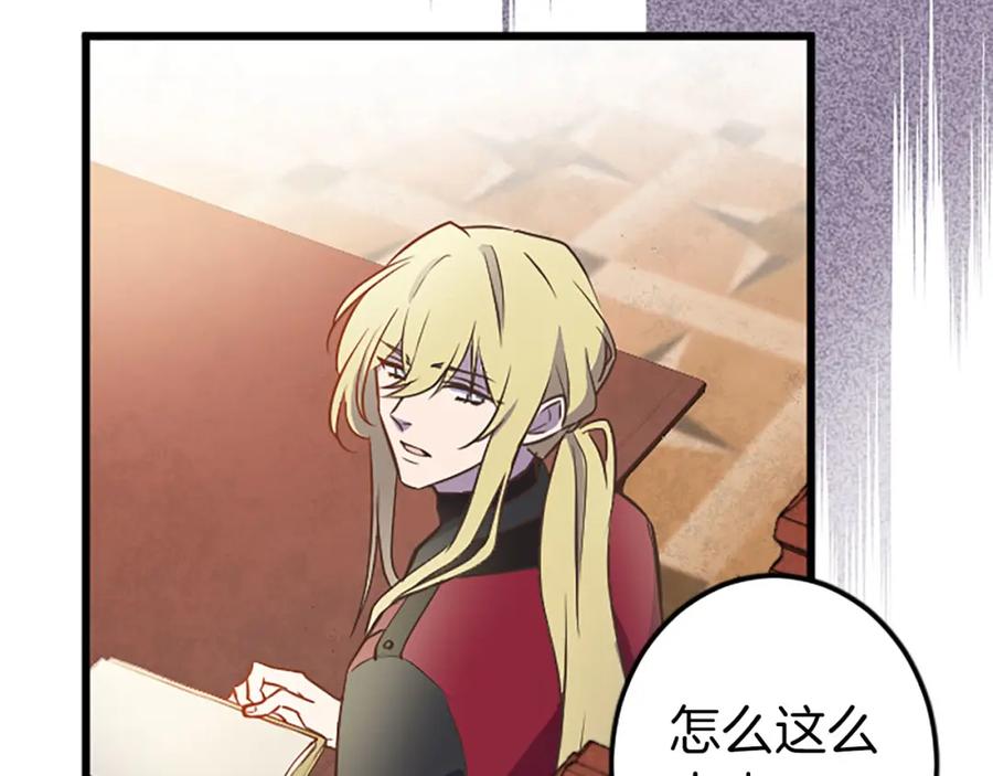 《狂爱和纯爱》第8话 被丢弃 第35页
