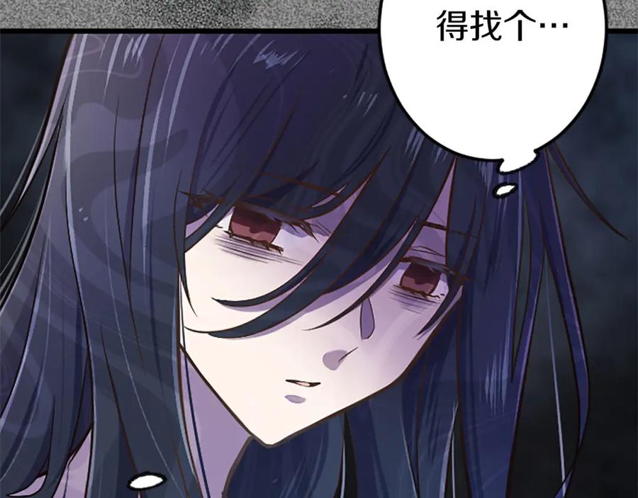 《狂爱和纯爱》第8话 被丢弃 第112页