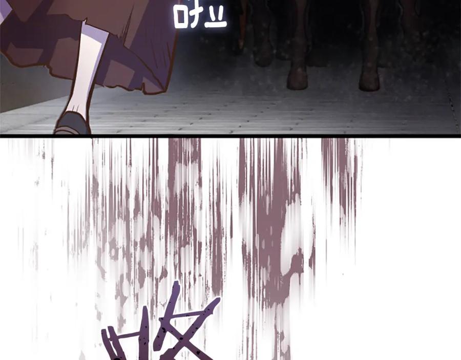 《狂爱和纯爱》第8话 被丢弃 第132页