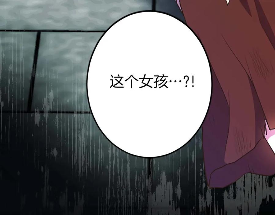 《狂爱和纯爱》第8话 被丢弃 第148页