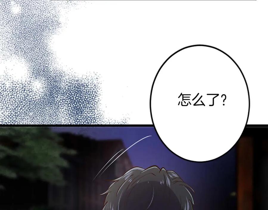 《狂爱和纯爱》第8话 被丢弃 第136页