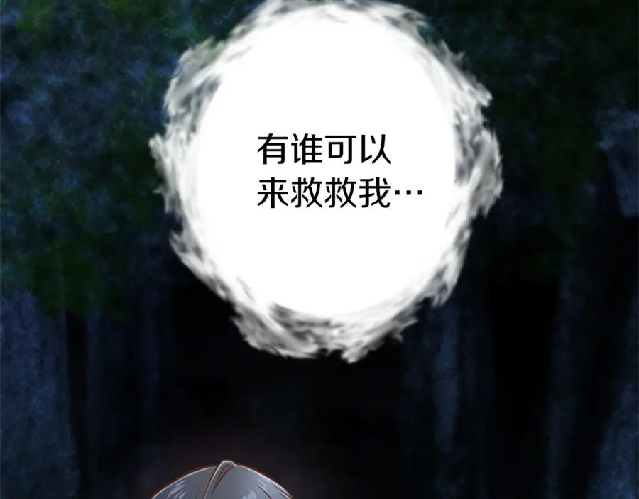 《狂爱和纯爱》第8话 被丢弃 第120页