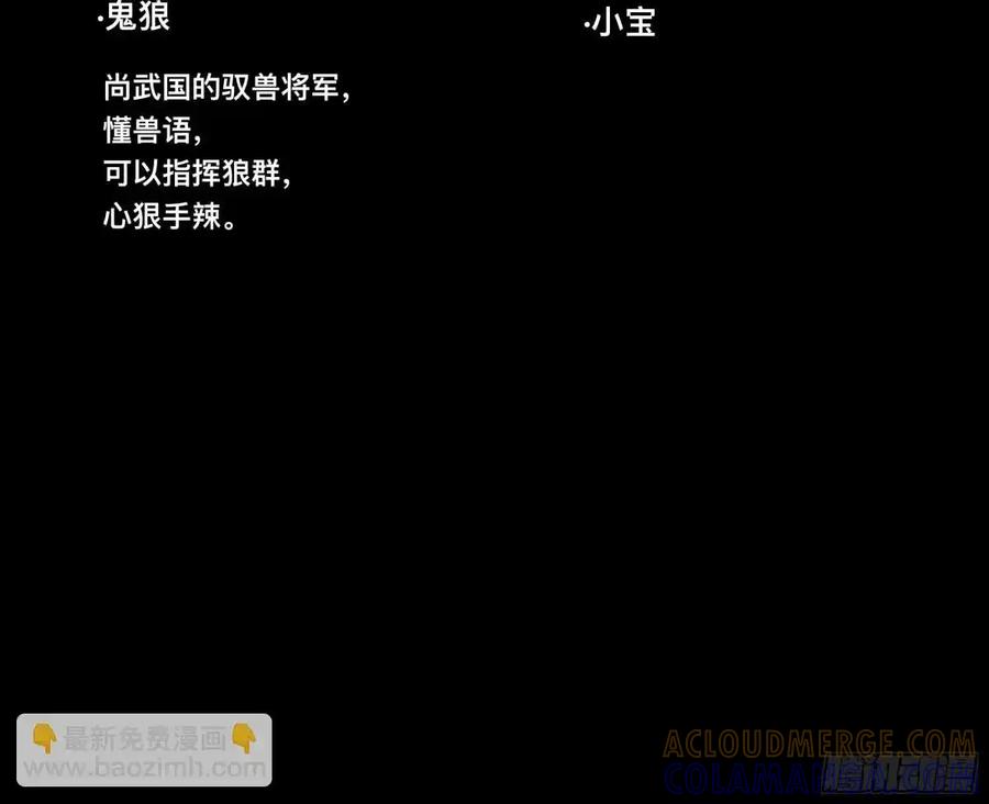 《永生不死》第三十五话 第4页