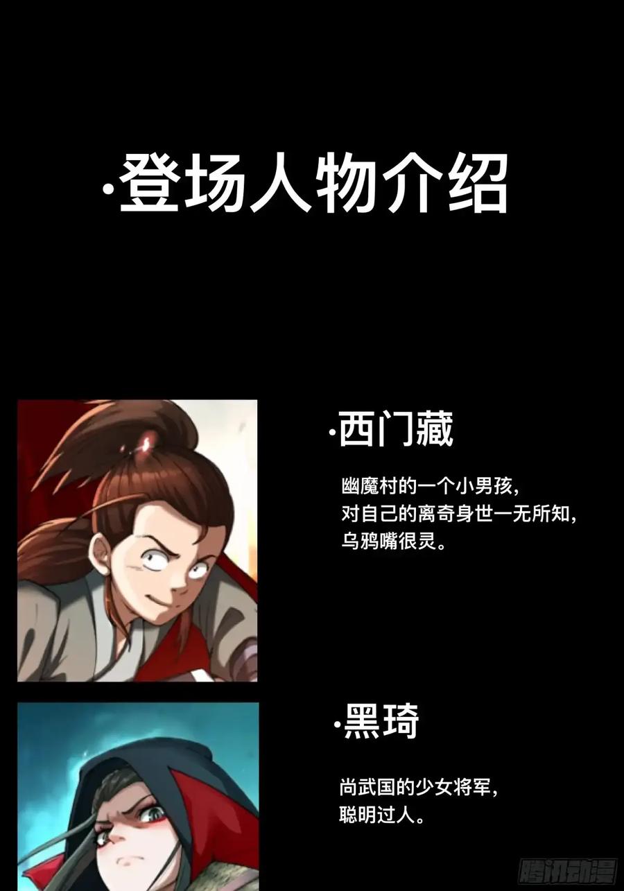 《永生不死》第三十五话 第2页