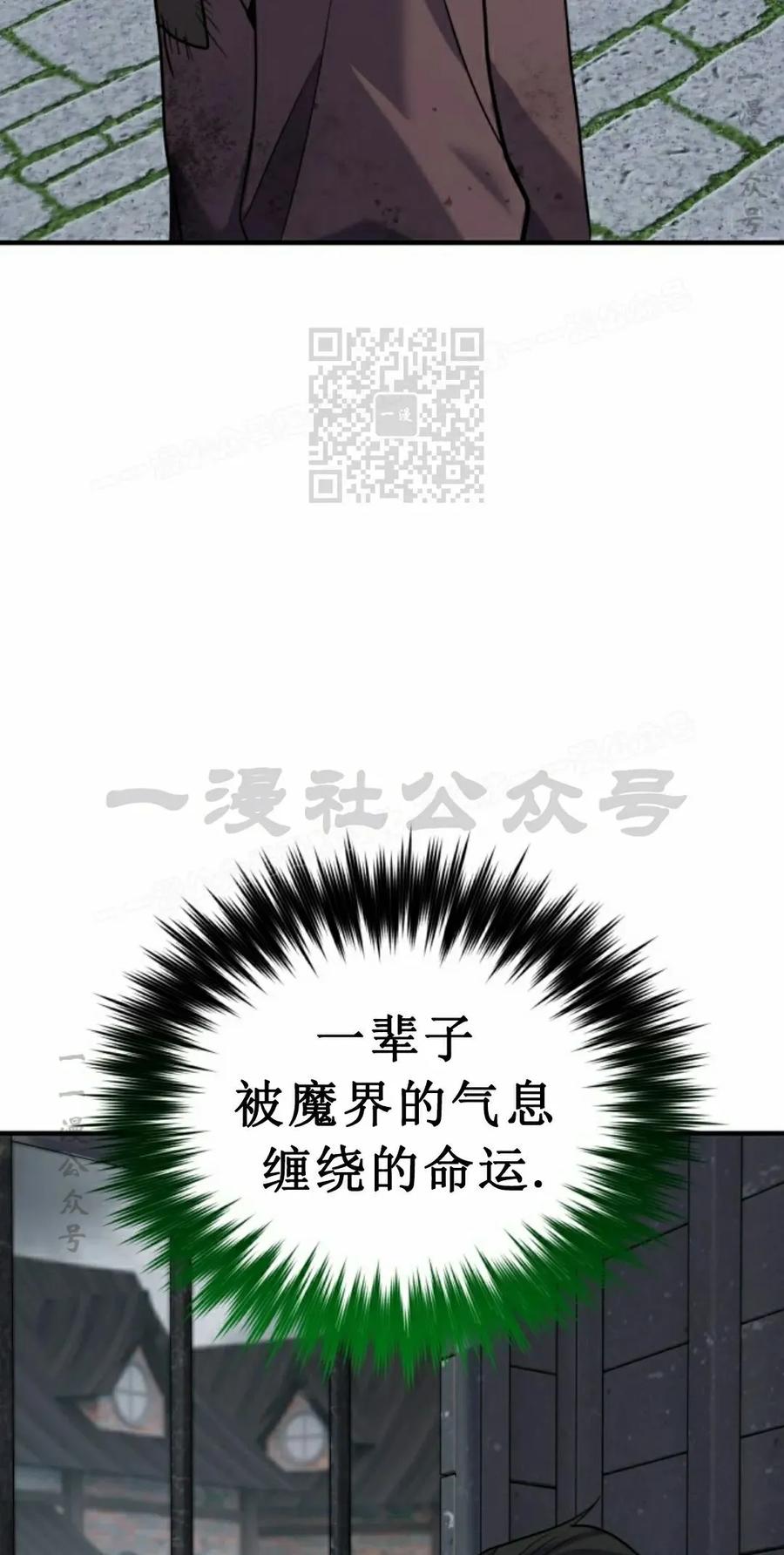 《剑圣转世》第31集 第66页