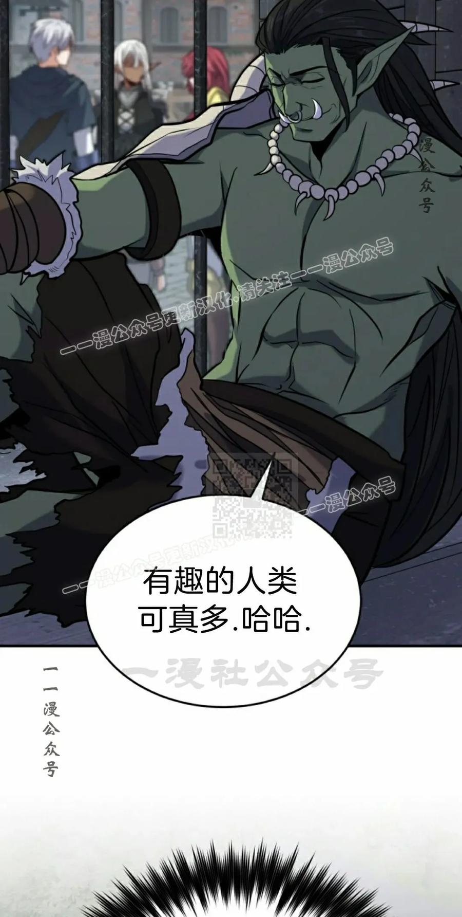《剑圣转世》第31集 第67页