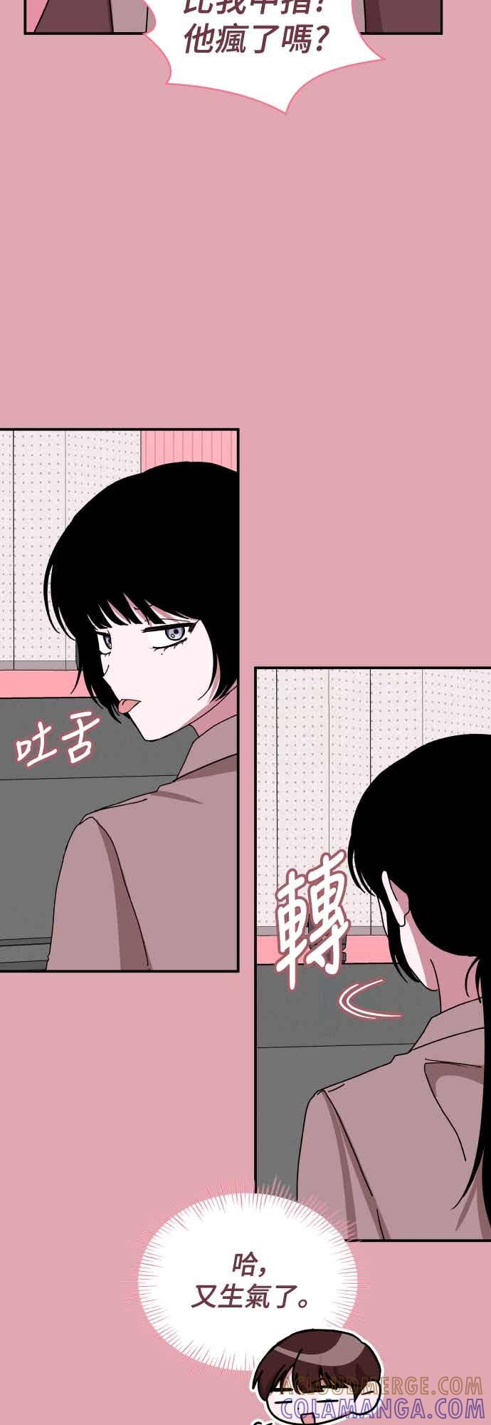 《误打误撞成为怪物天才演员》第50话 第55页