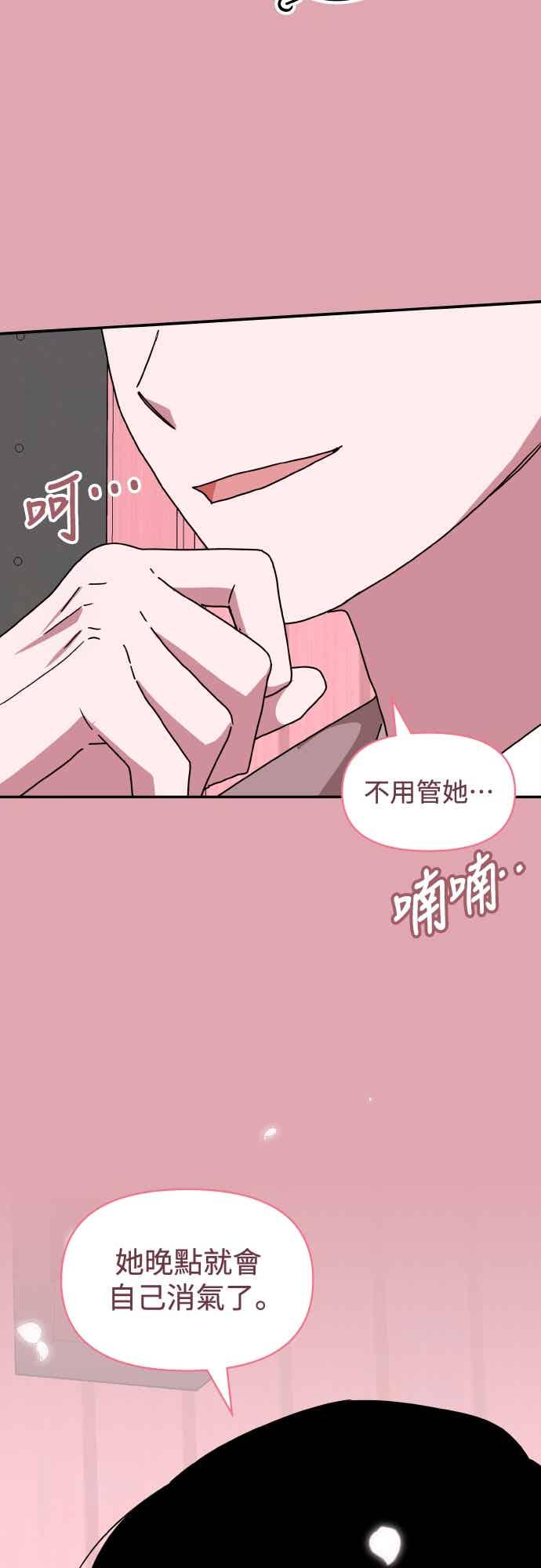 《误打误撞成为怪物天才演员》第50话 第56页
