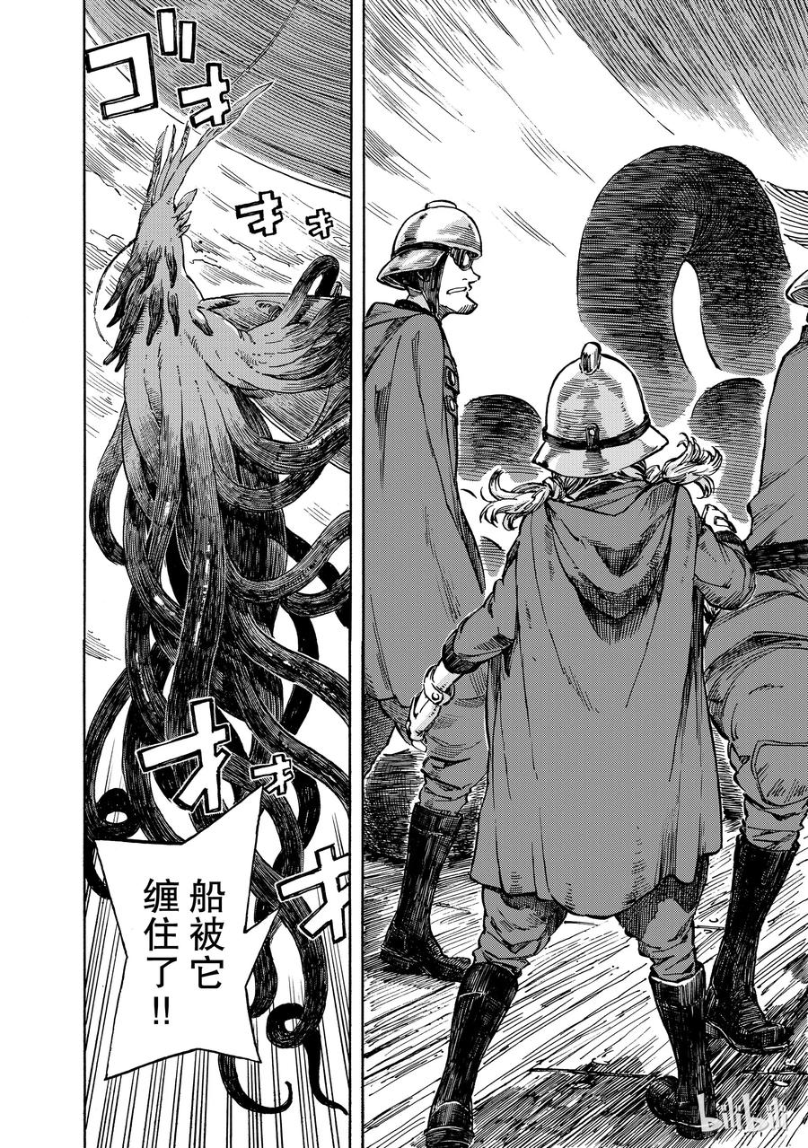 《空挺Dragons》1 昆·扎扎号 第40页