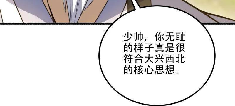 第一序列 第574话 573 出路 第76页