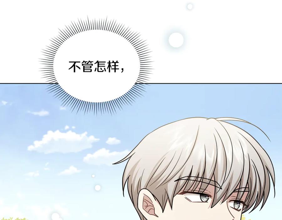 《公爵大人，请别太靠近》完结外传 第7话 铁线莲徽章的由来 第187页