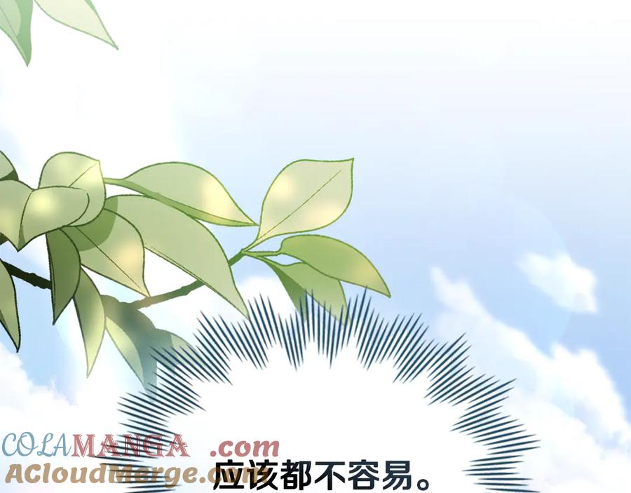 《公爵大人，请别太靠近》完结外传 第7话 铁线莲徽章的由来 第189页
