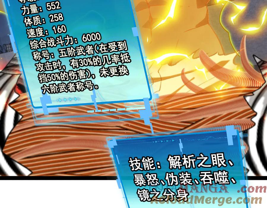 神级升级系统 第147话： 非洲小黑林修 第9页