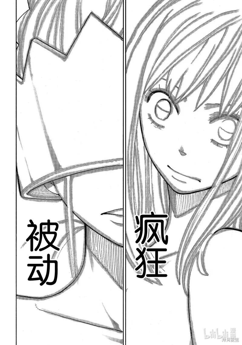 《炎炎之消防队》第253话 第10页