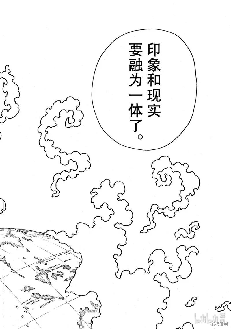 《炎炎之消防队》第253话 第8页