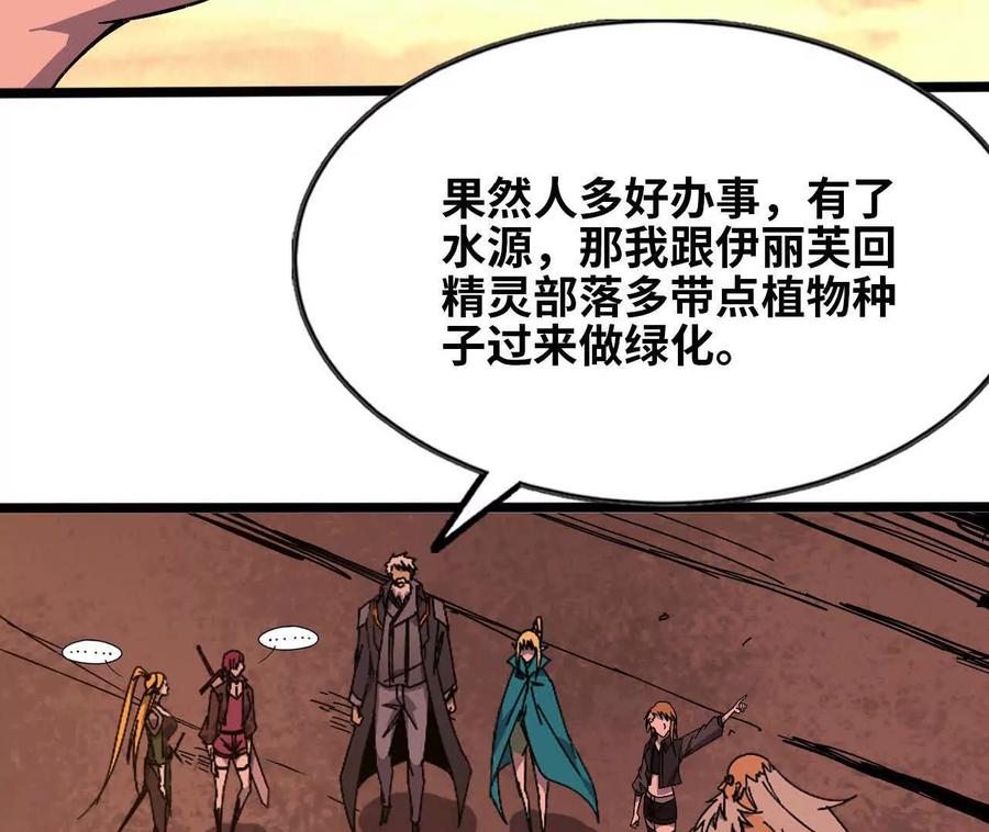 勇者X女魔王 158 合作 第99页