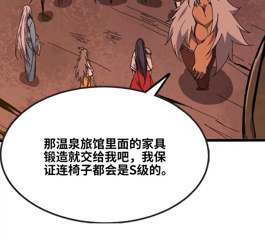勇者X女魔王 158 合作 第100页