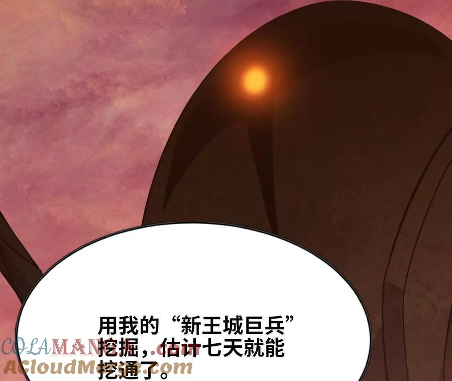 勇者X女魔王 158 合作 第97页
