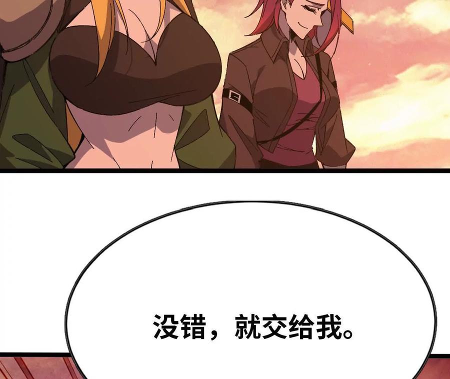 勇者X女魔王 158 合作 第94页