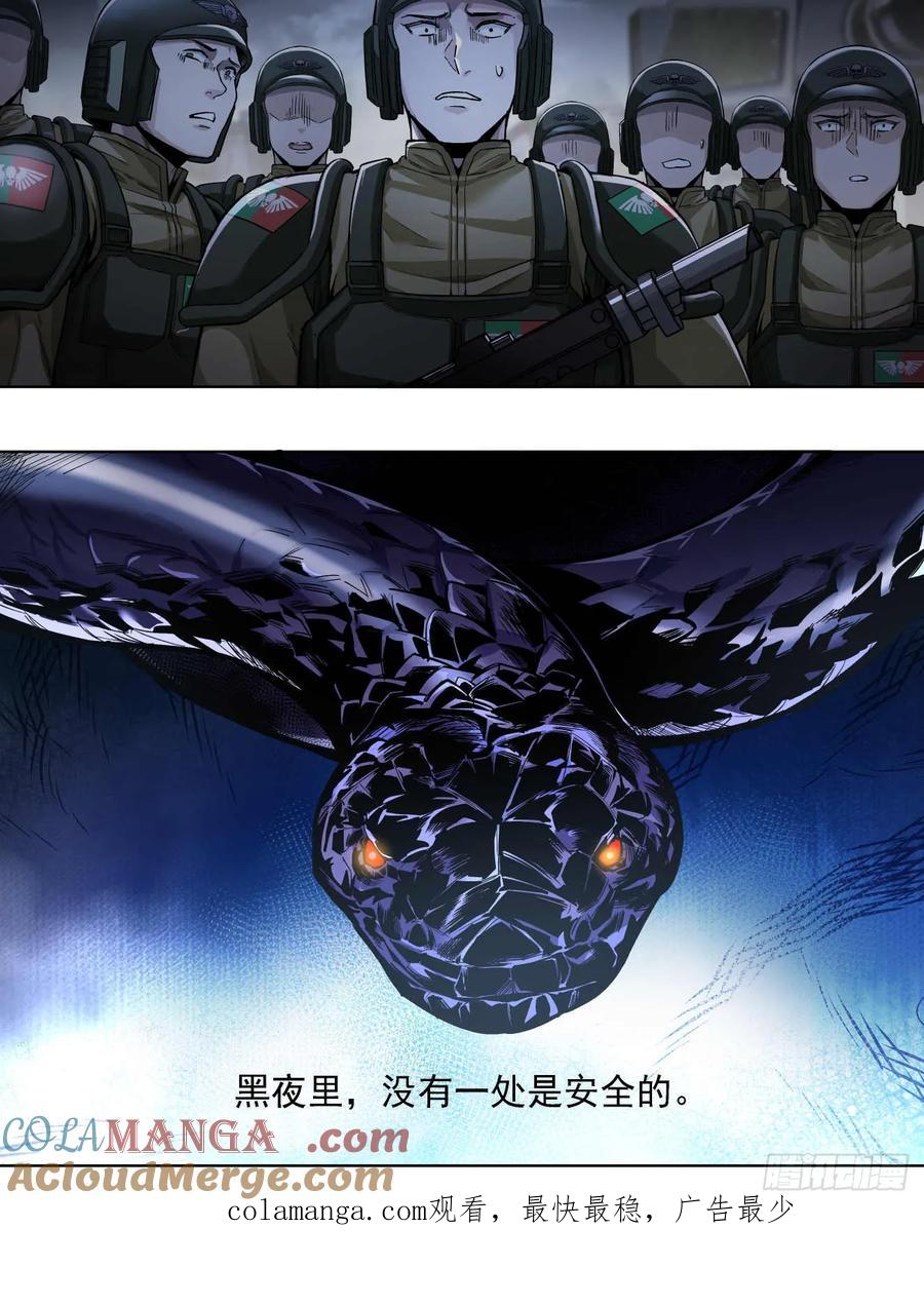 《泰拉战纪》斩首战（二） 第35页