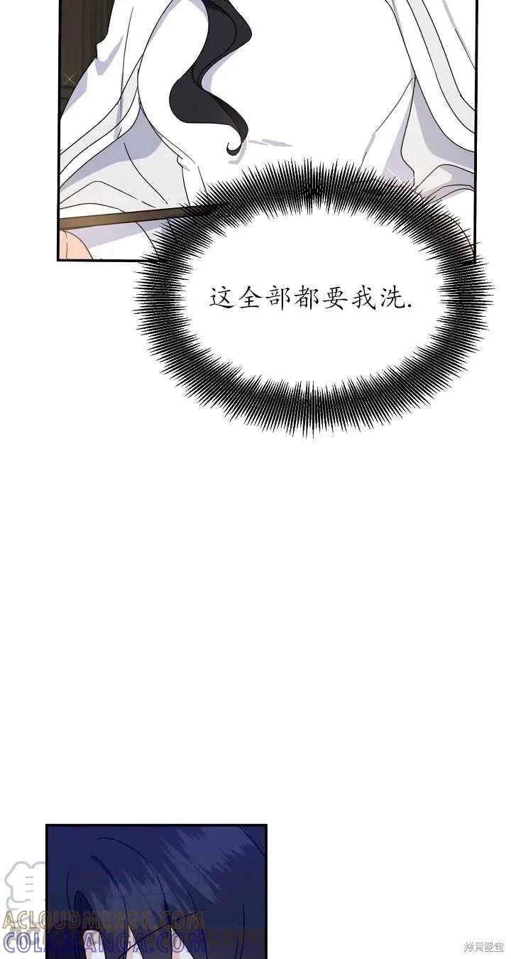 《请张嘴，金汤勺来了》第19话 第7页