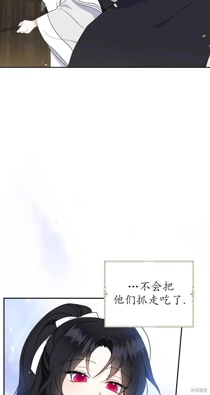 《请张嘴，金汤勺来了》第19话 第9页