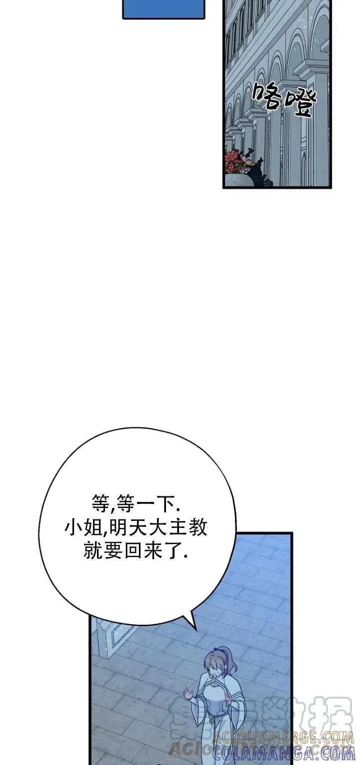 《请张嘴，金汤勺来了》第29话 第16页