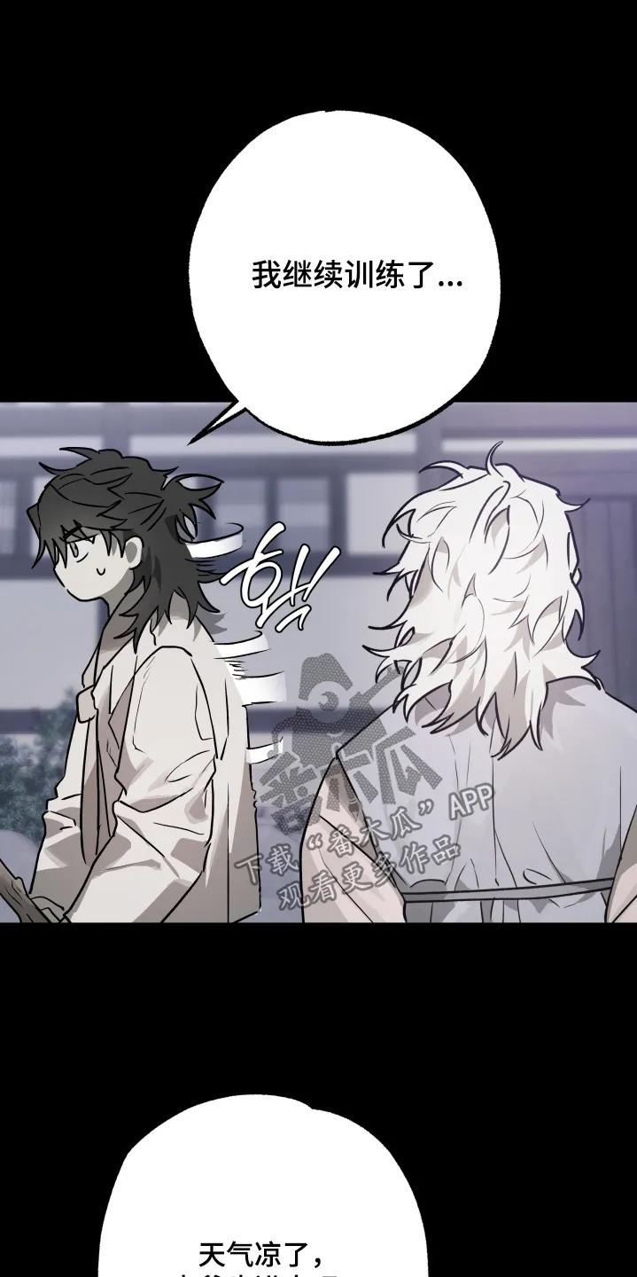 《前世梦魇》第49章：【第二季】剑术 第28页