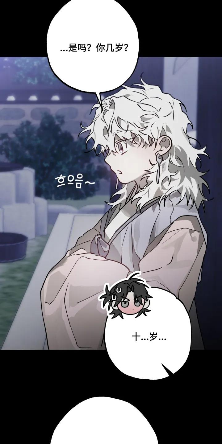 《前世梦魇》第49章：【第二季】剑术 第24页