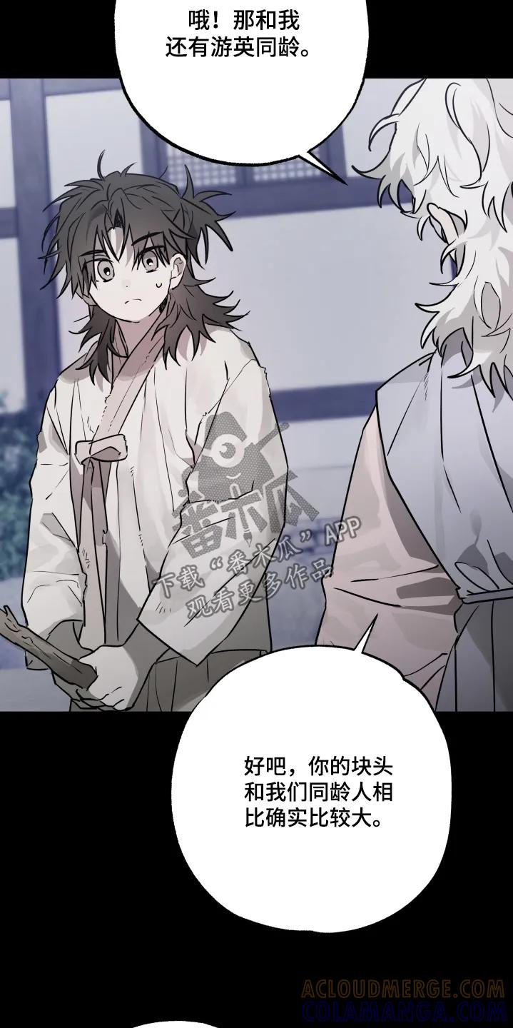 《前世梦魇》第49章：【第二季】剑术 第25页