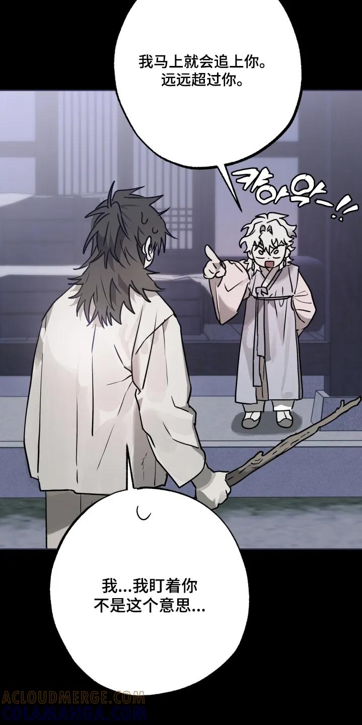 《前世梦魇》第49章：【第二季】剑术 第27页
