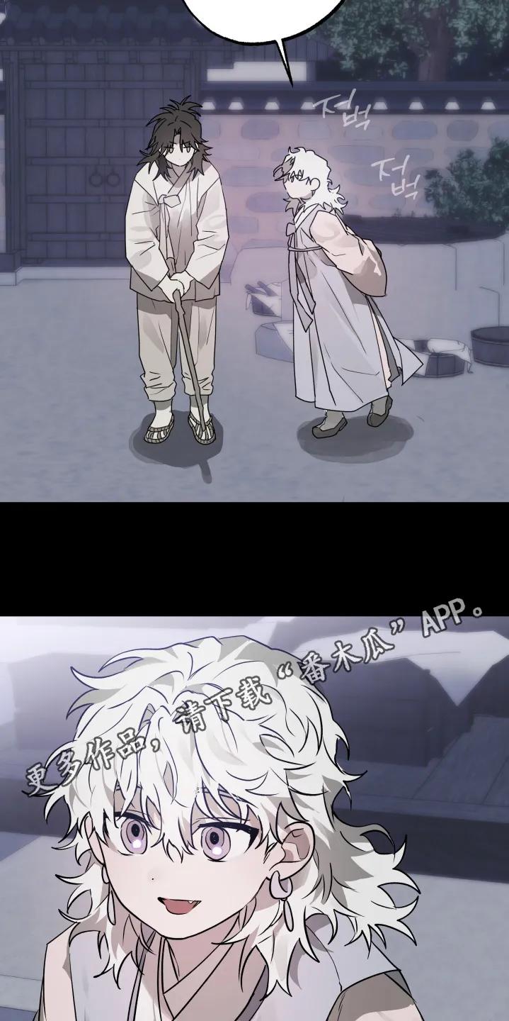 《前世梦魇》第49章：【第二季】剑术 第30页