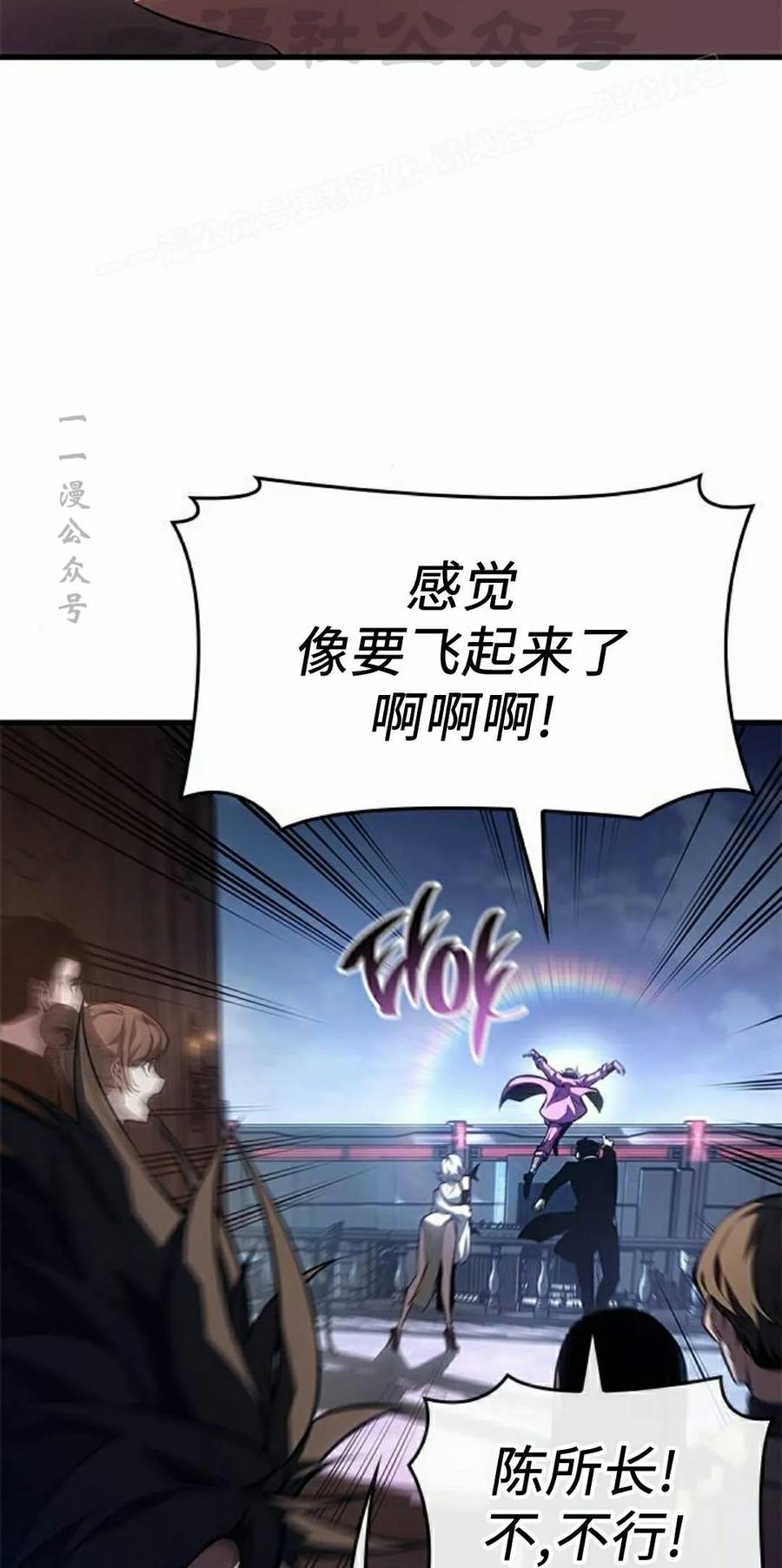 《坏骨之血》第50集 第54页