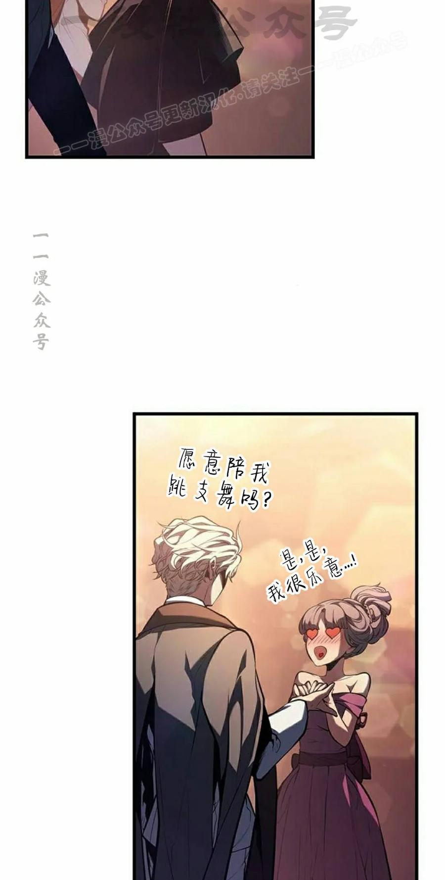 《坏骨之血》第50集 第74页