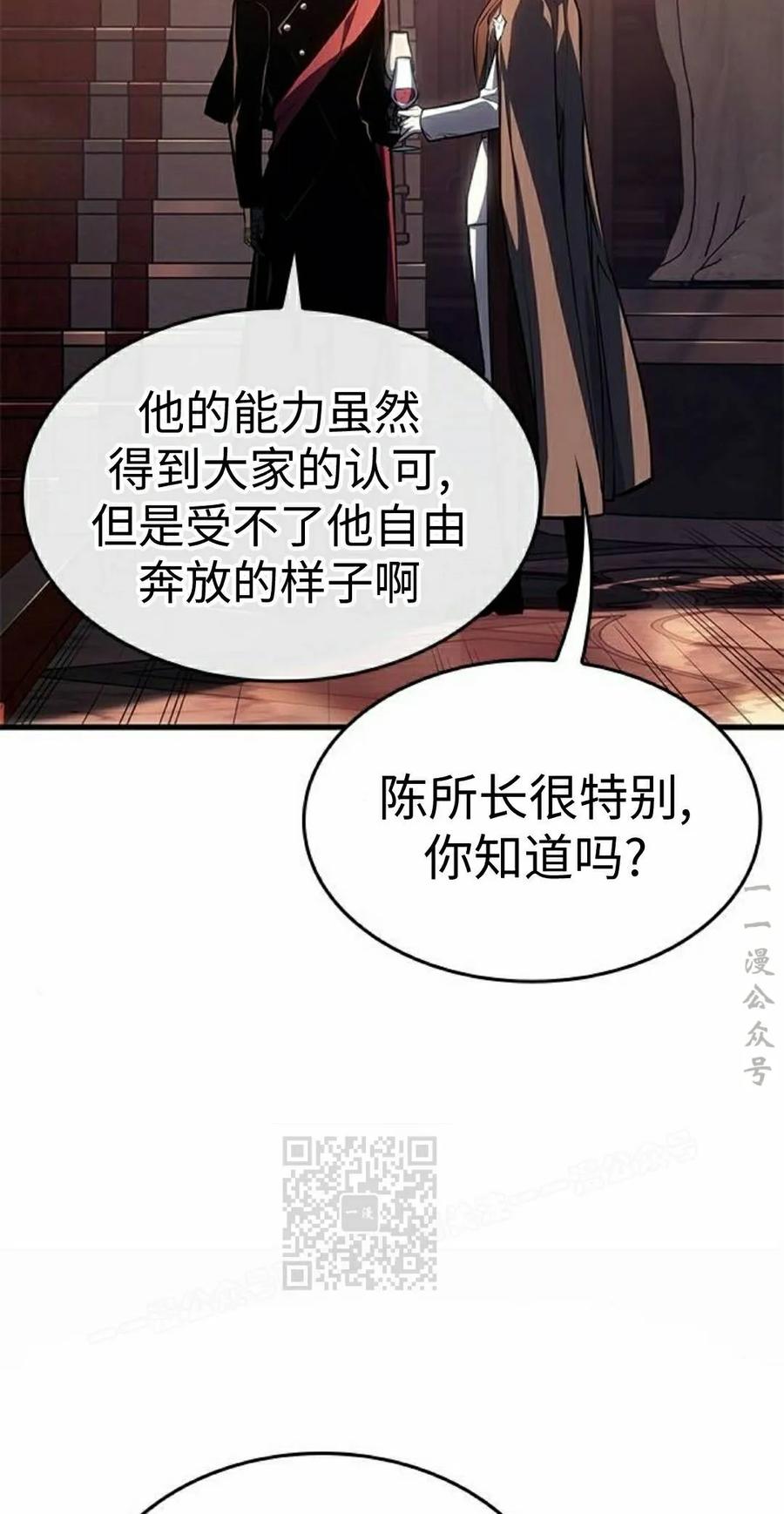 《坏骨之血》第50集 第63页