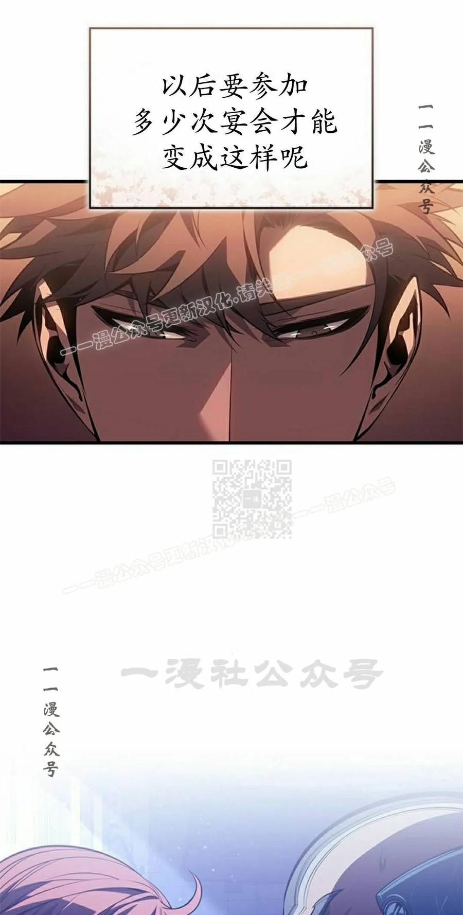 《坏骨之血》第50集 第77页