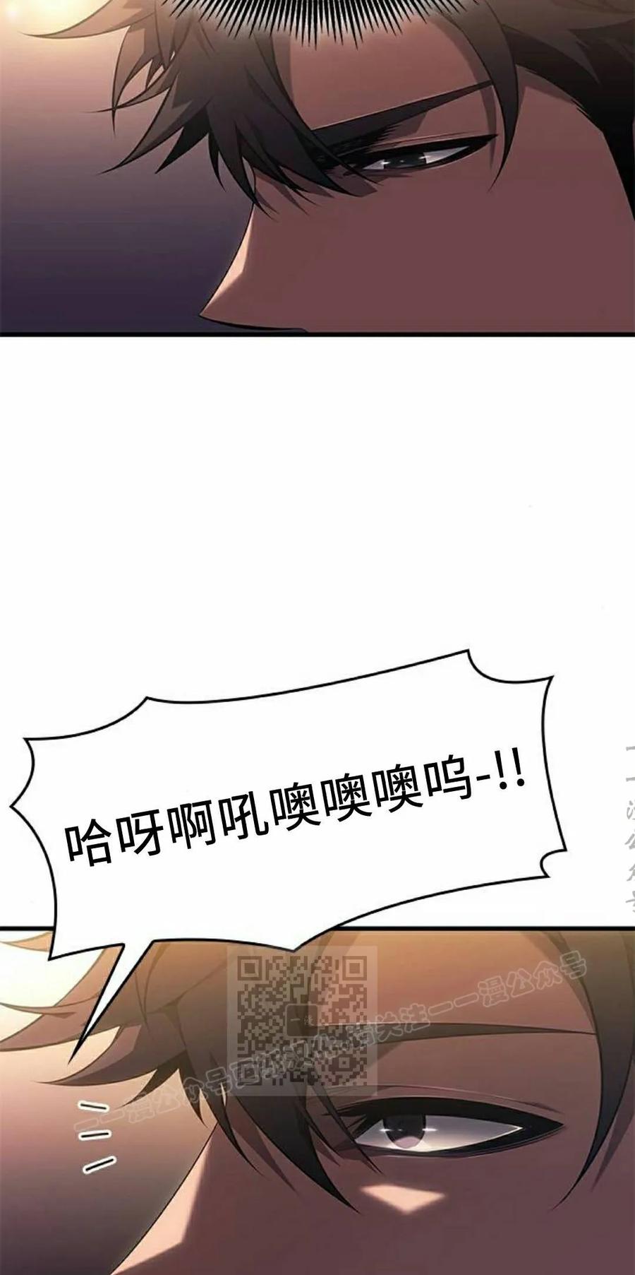 《坏骨之血》第50集 第53页