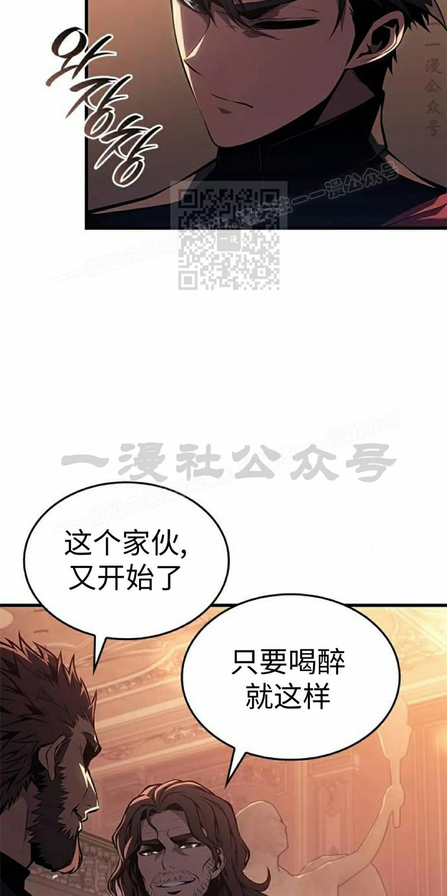 《坏骨之血》第50集 第56页