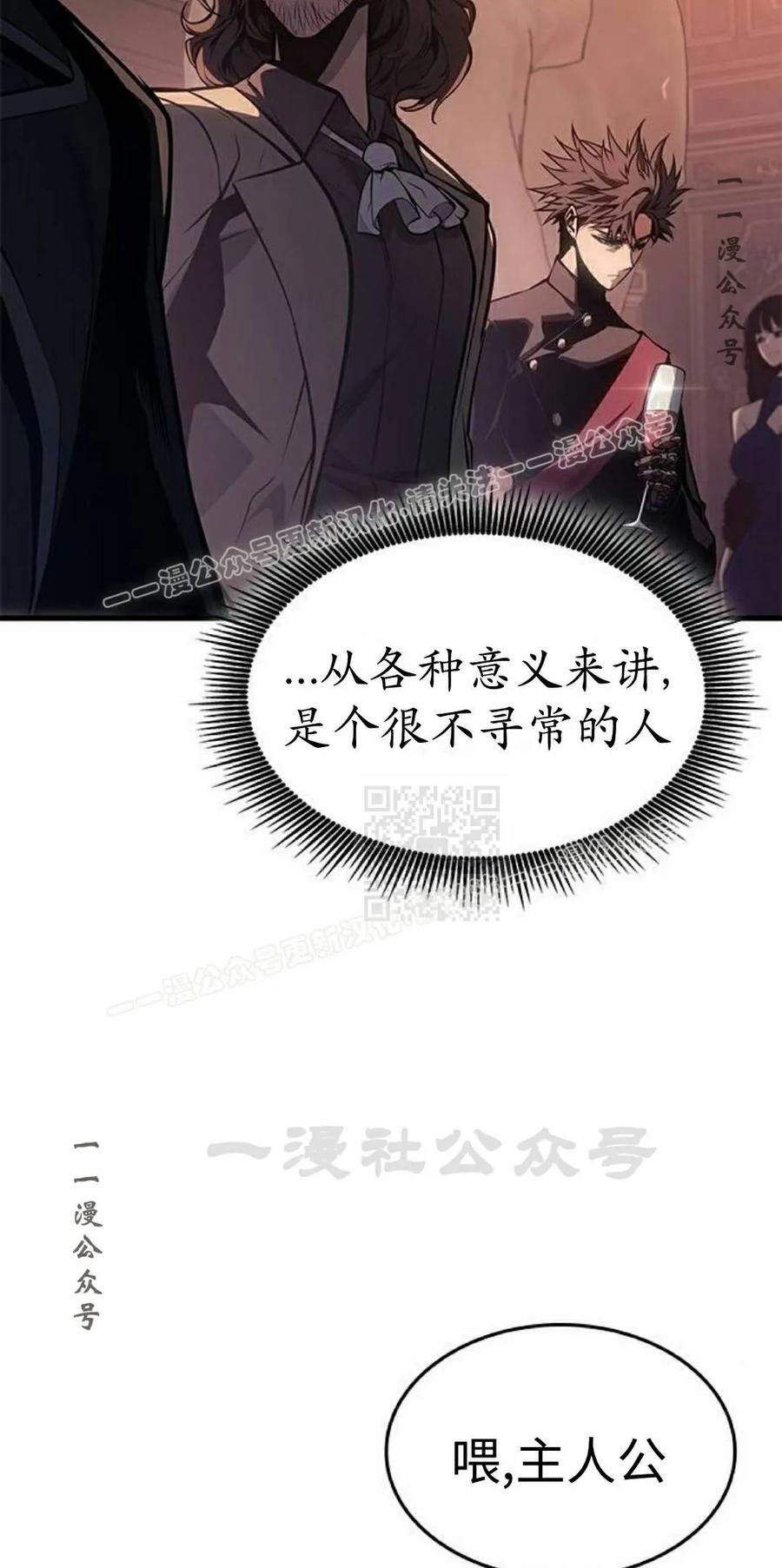 《坏骨之血》第50集 第57页