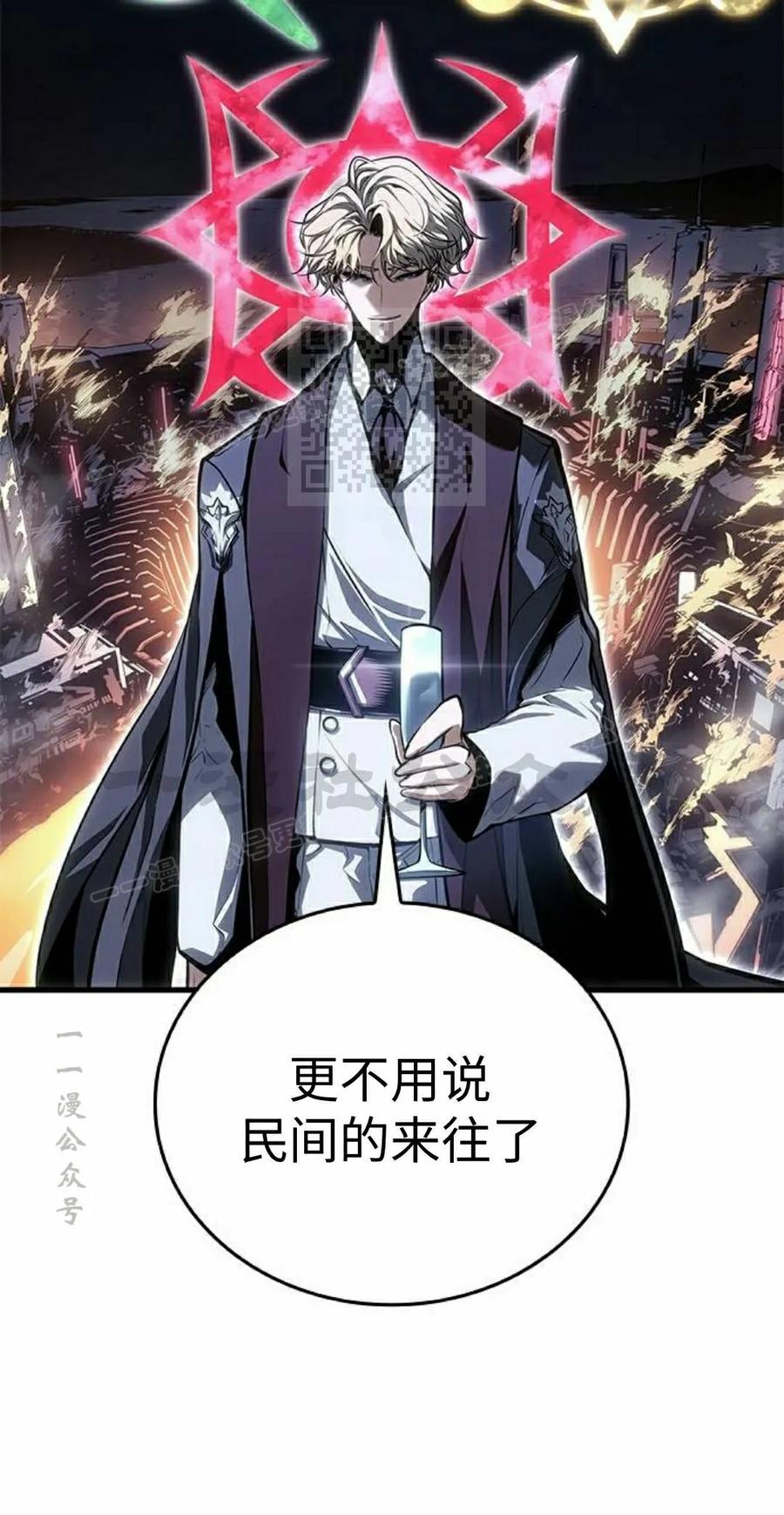 《坏骨之血》第50集 第66页