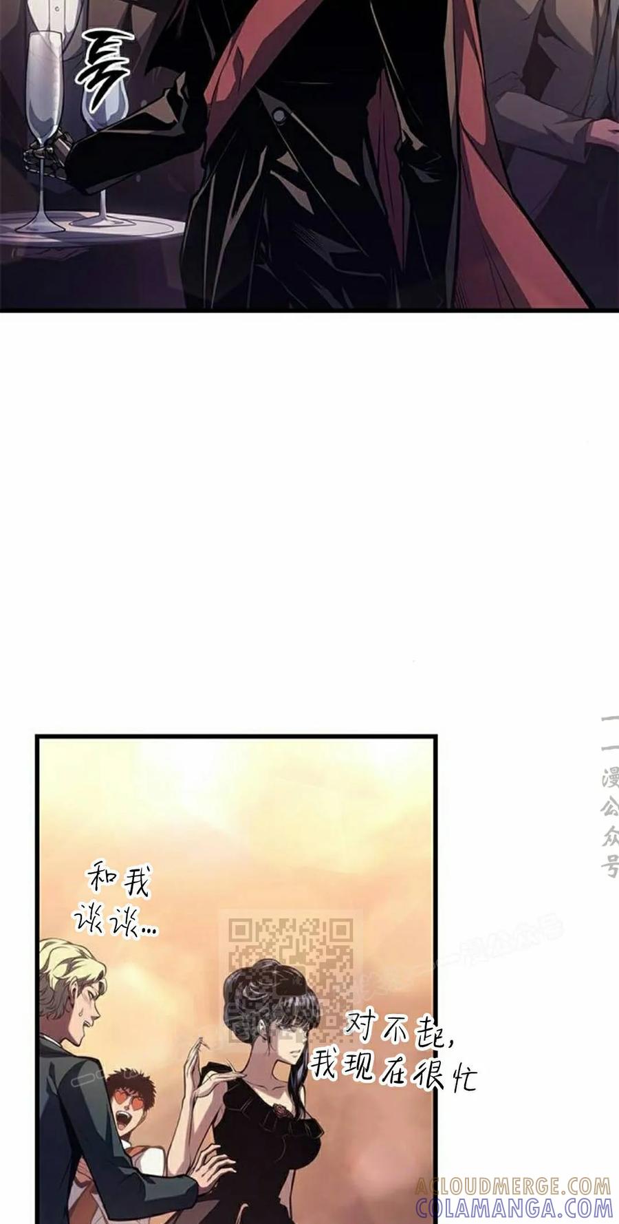 《坏骨之血》第50集 第73页